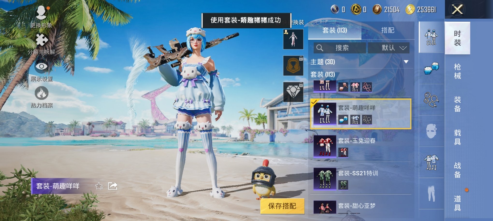 HPCMW3298495和平精英账号详情图19 HPCMW3298495和平精英账号详情图19