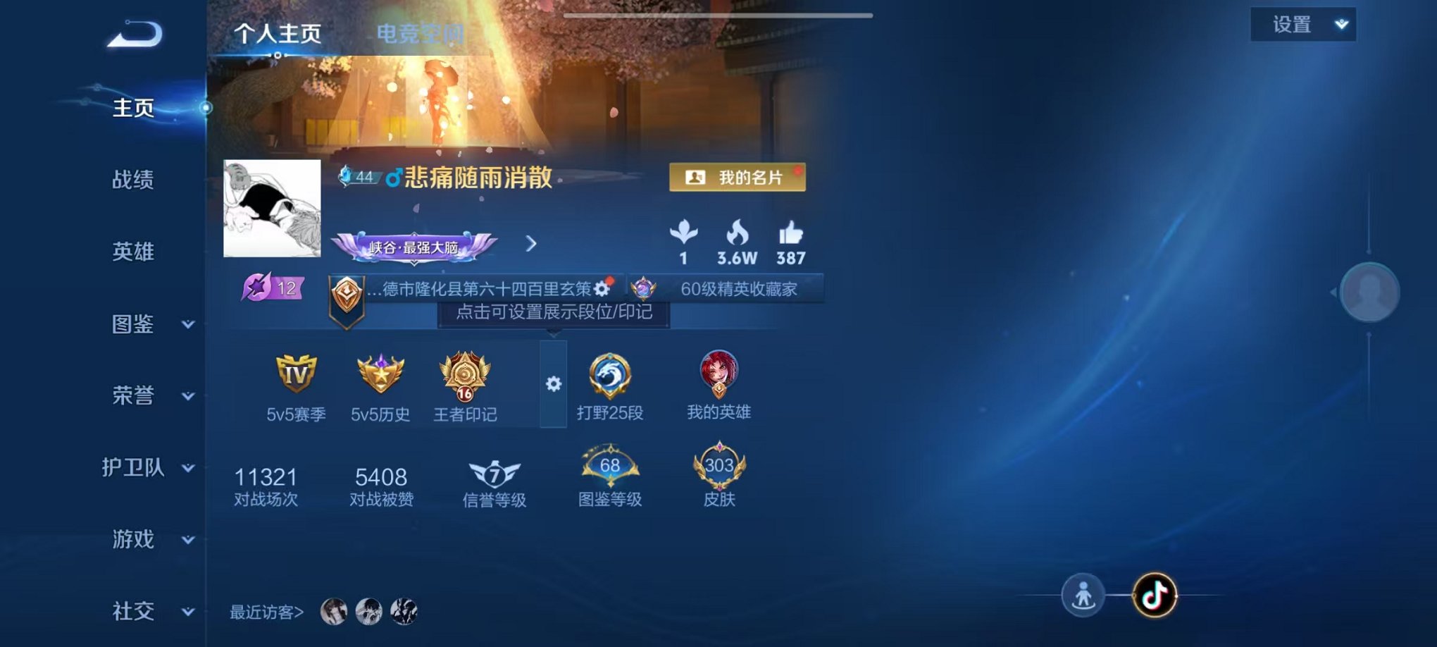 王者荣耀账号安卓QQ125英雄-303皮肤-可二次【1珍品20传说303皮肤1水晶2星元白虎志凤求凰一念神魔至尊宝 秒换