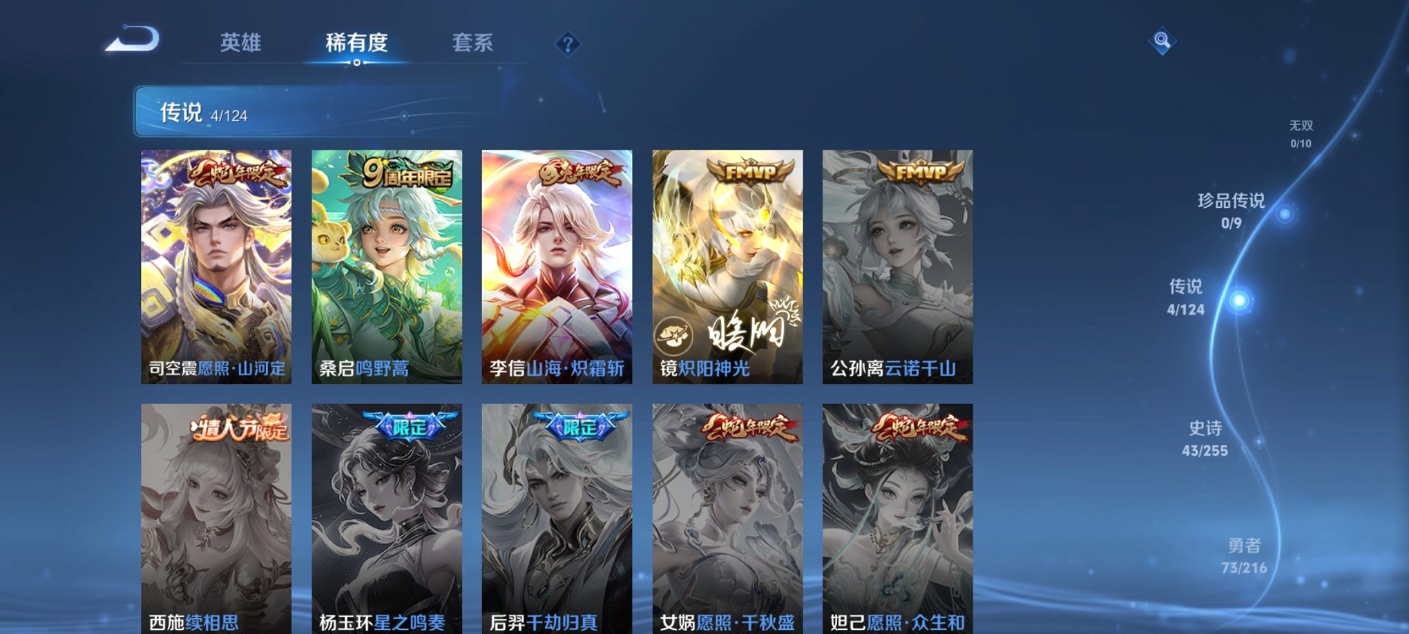 WZCMW3220090王者荣耀账号详情图9
