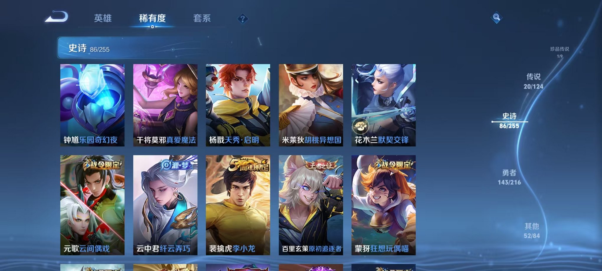 WZCMW3220092王者荣耀账号详情图6 WZCMW3220092王者荣耀账号详情图6