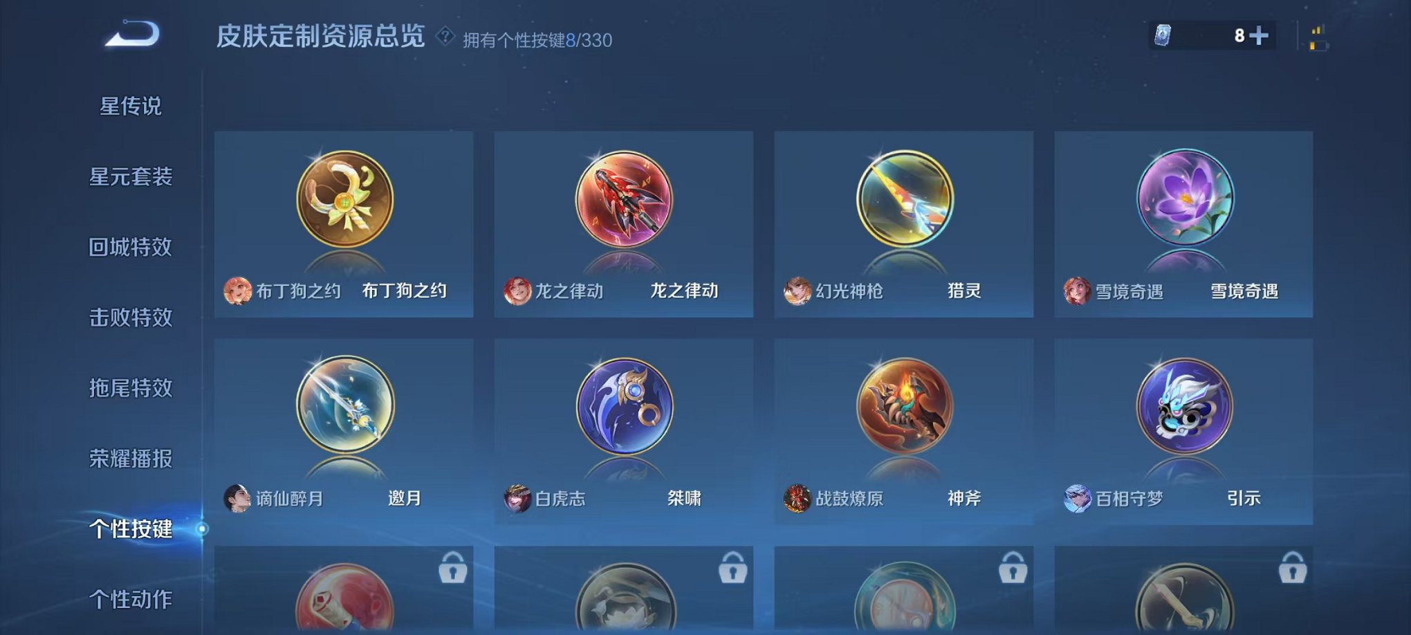 WZCMW3220092王者荣耀账号详情图10 WZCMW3220092王者荣耀账号详情图10