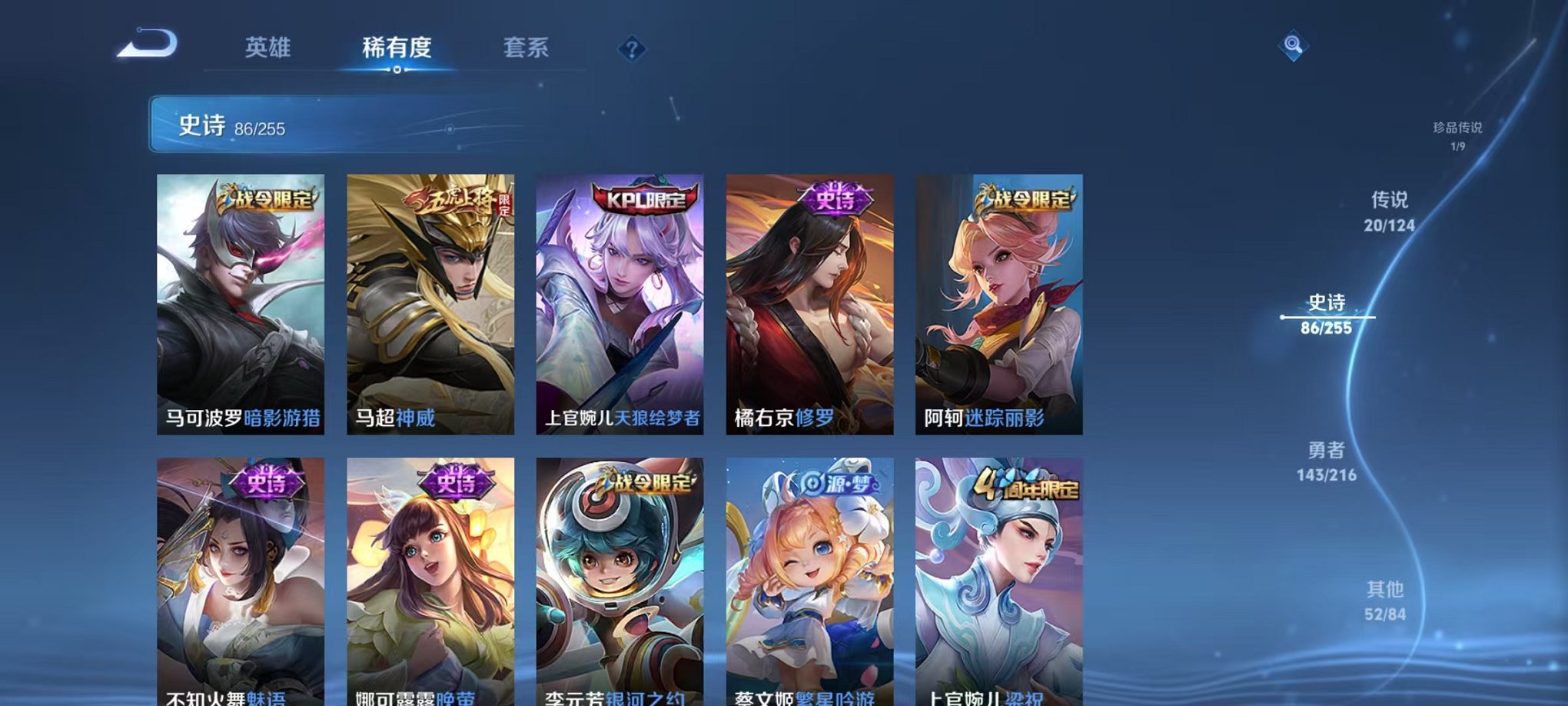 WZCMW3220092王者荣耀账号详情图16 WZCMW3220092王者荣耀账号详情图16