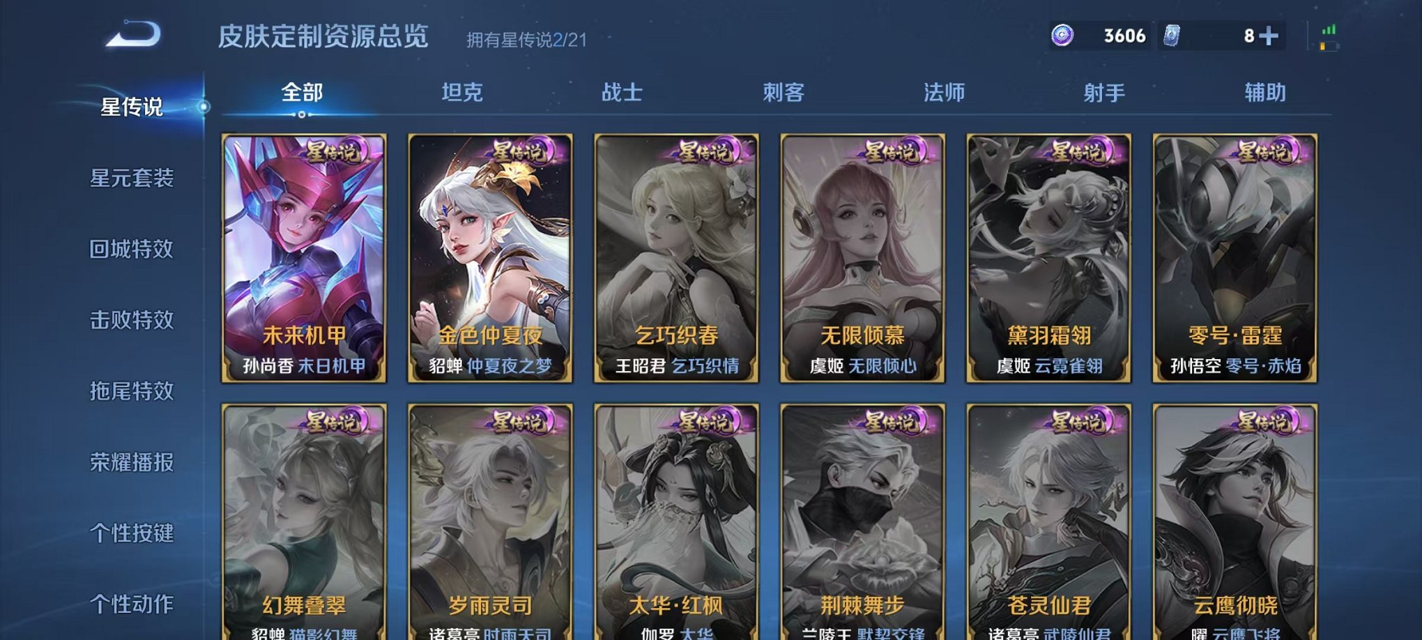 WZCMW3220092王者荣耀账号详情图17 WZCMW3220092王者荣耀账号详情图17