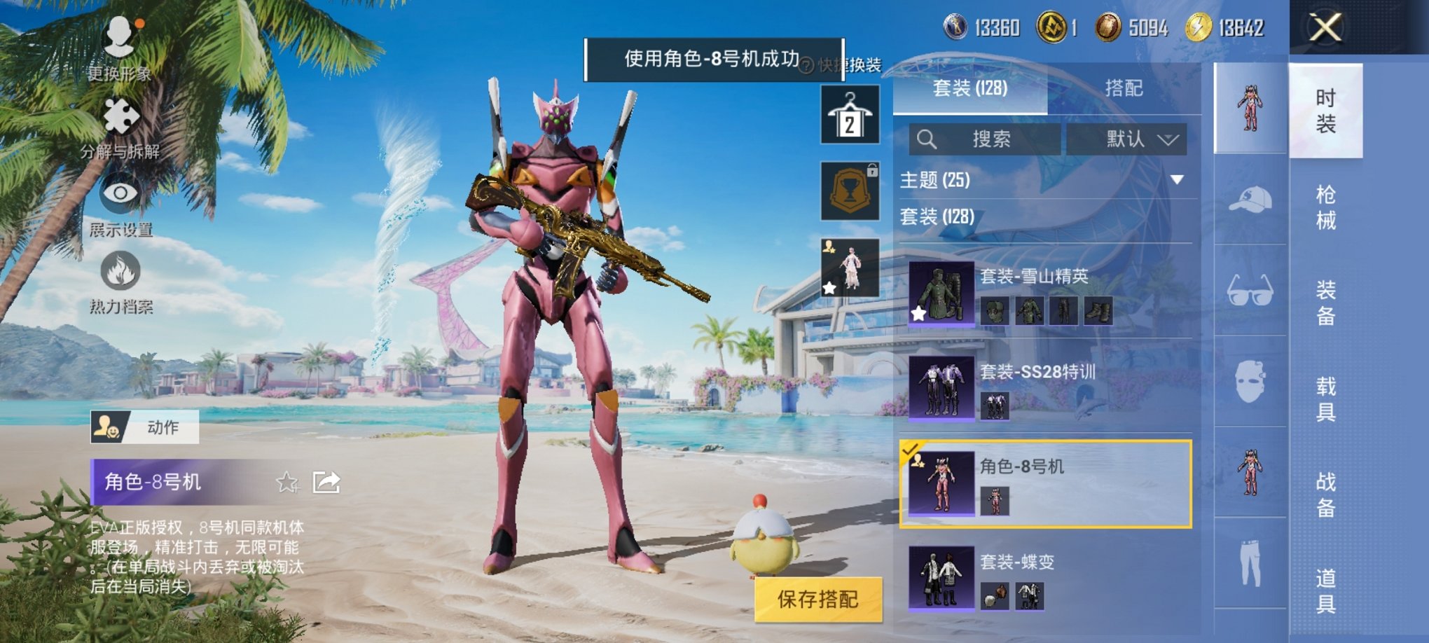 HPCMW3298487和平精英账号详情图3 HPCMW3298487和平精英账号详情图3