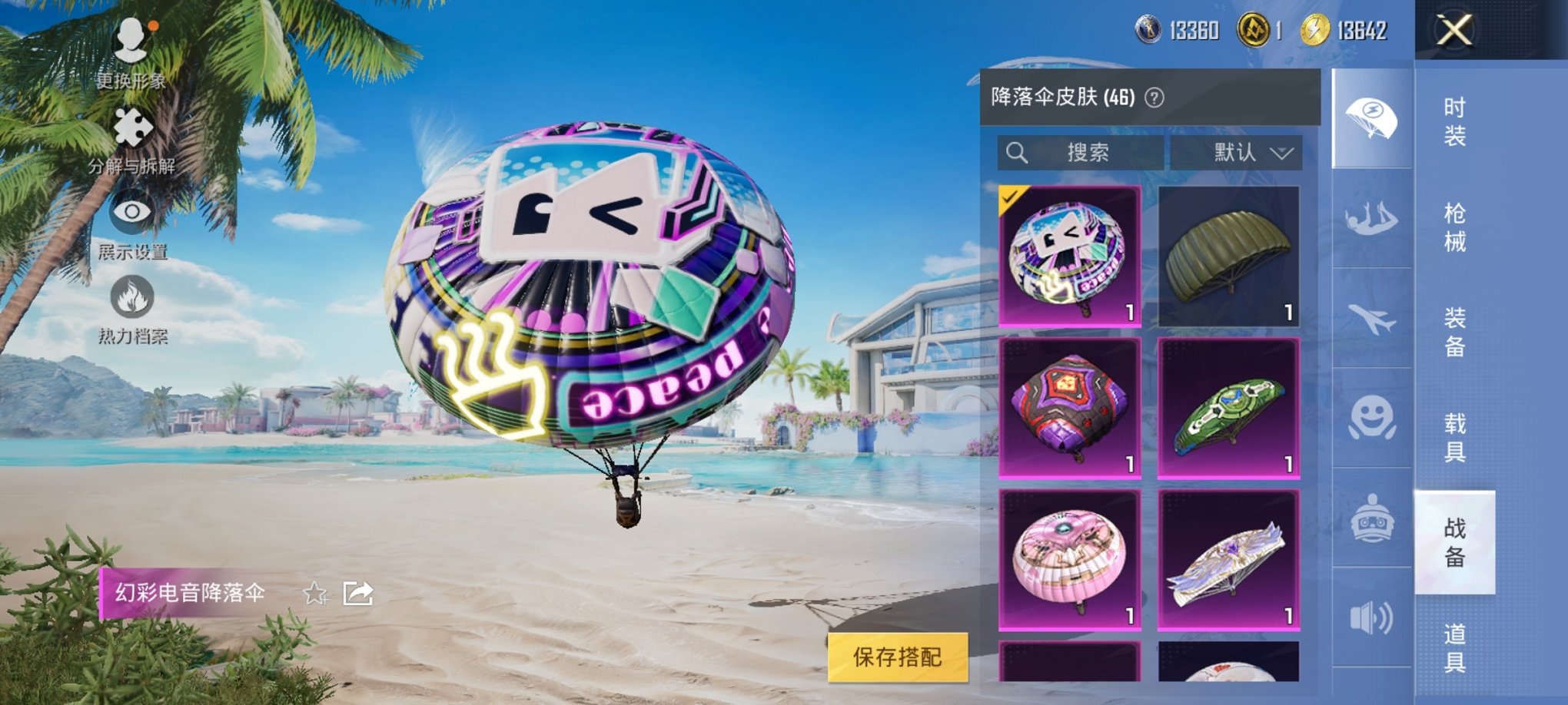 HPCMW3298487和平精英账号详情图4 HPCMW3298487和平精英账号详情图4