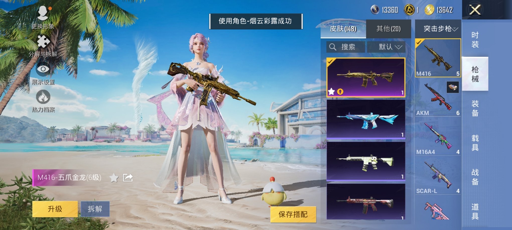 HPCMW3298487和平精英账号详情图5 HPCMW3298487和平精英账号详情图5