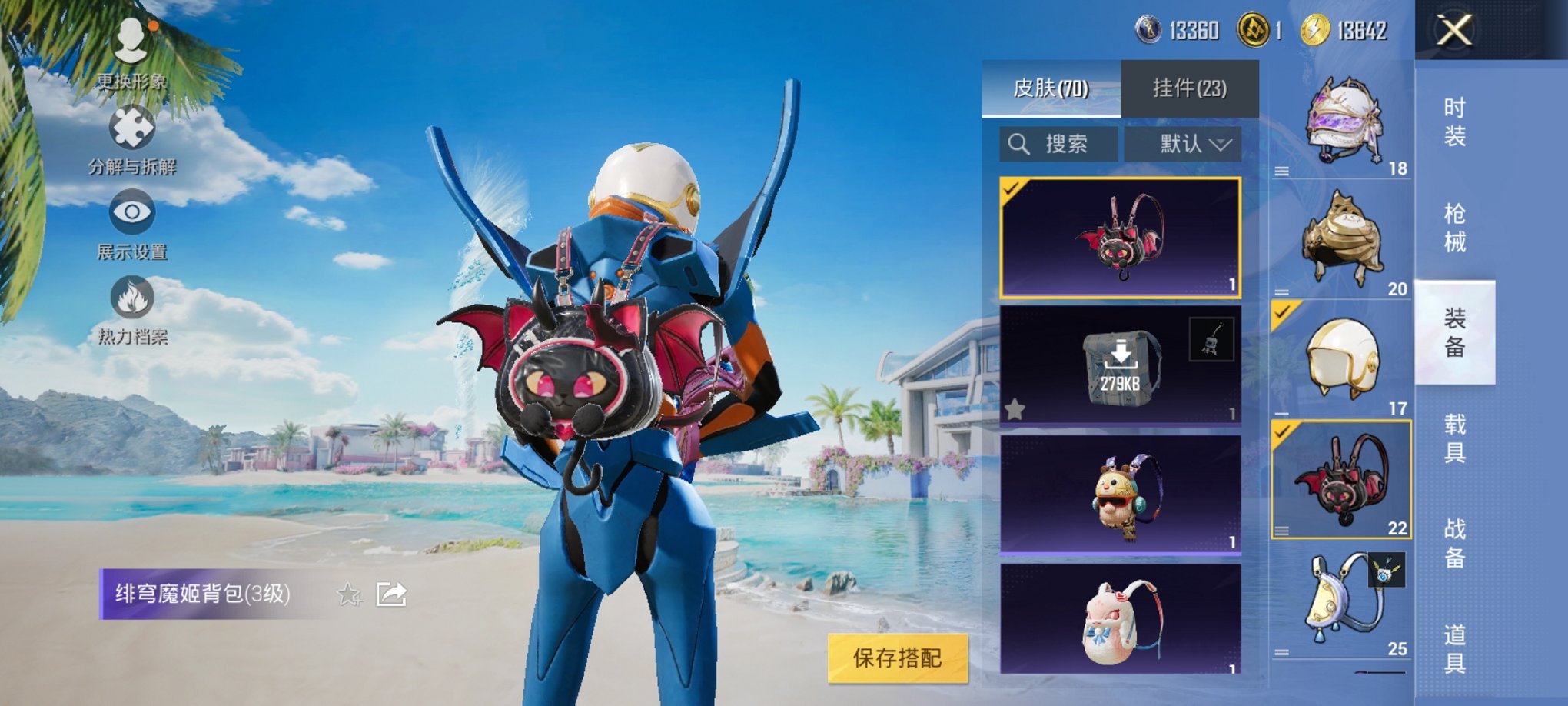 HPCMW3298487和平精英账号详情图6 HPCMW3298487和平精英账号详情图6