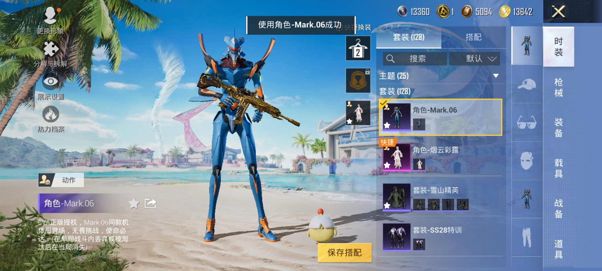 HPCMW3298487和平精英账号详情图7 HPCMW3298487和平精英账号详情图7