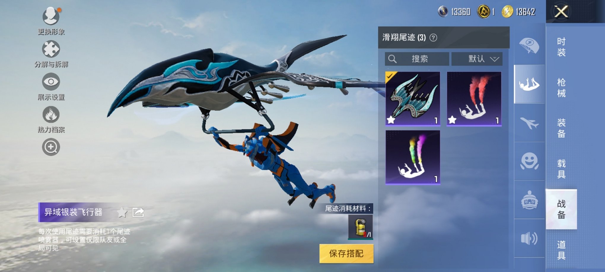 HPCMW3298487和平精英账号详情图8 HPCMW3298487和平精英账号详情图8