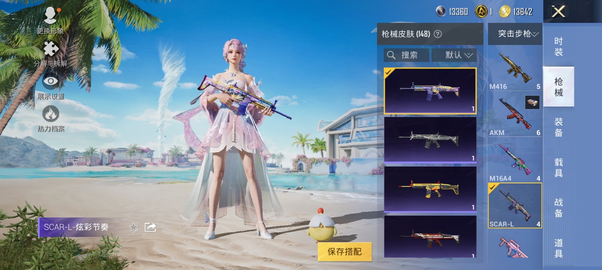 HPCMW3298487和平精英账号详情图9 HPCMW3298487和平精英账号详情图9