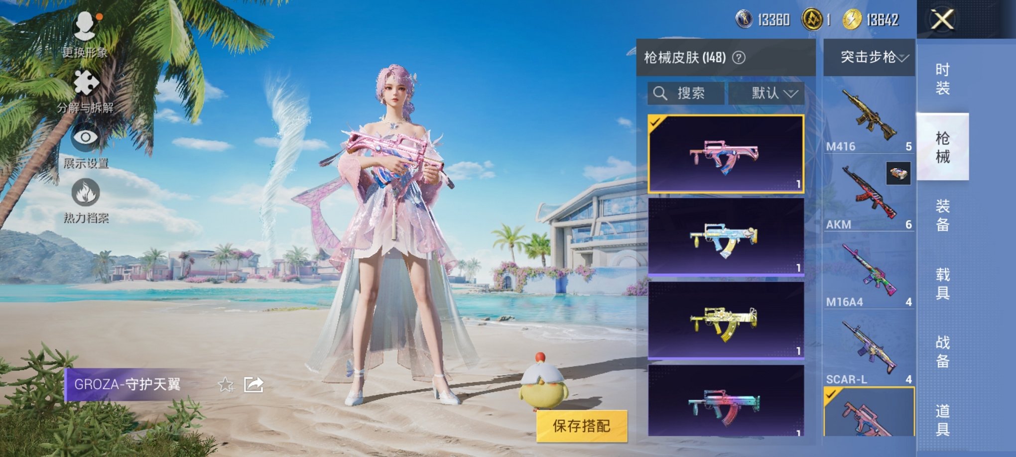 HPCMW3298487和平精英账号详情图10 HPCMW3298487和平精英账号详情图10