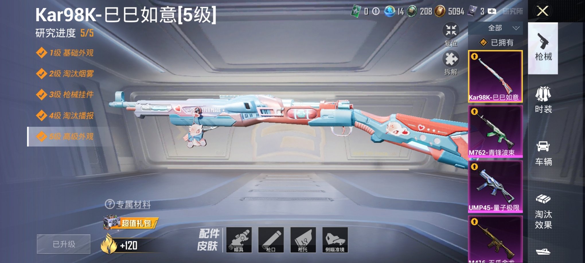 HPCMW3298487和平精英账号详情图12 HPCMW3298487和平精英账号详情图12