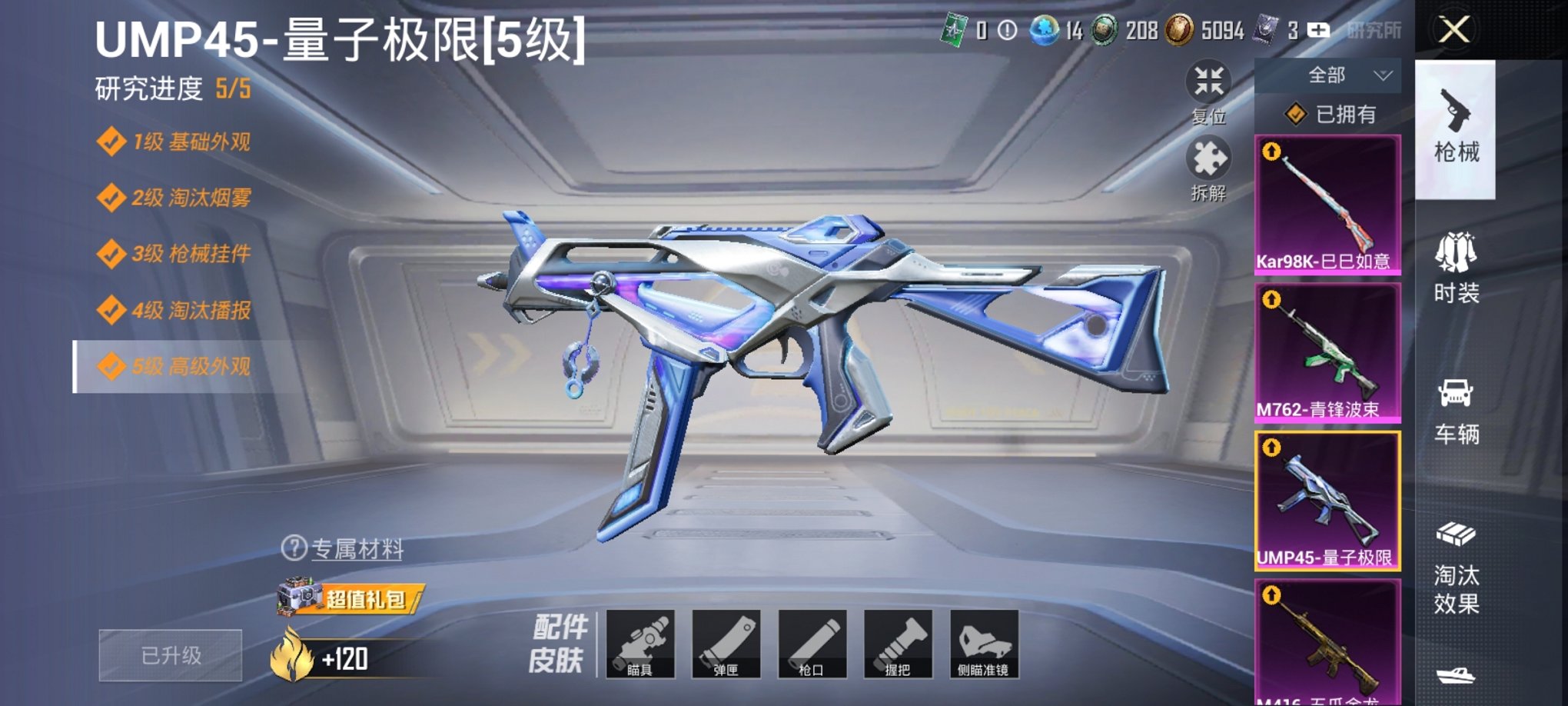 HPCMW3298487和平精英账号详情图13 HPCMW3298487和平精英账号详情图13