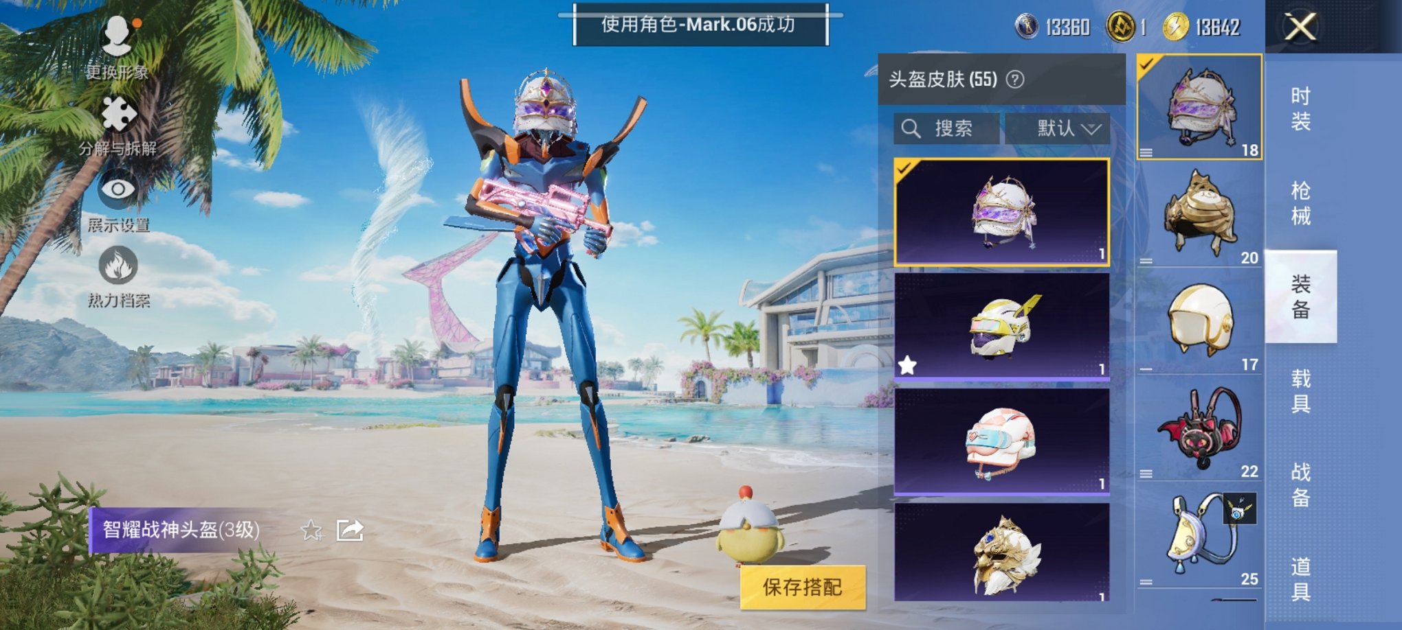 HPCMW3298487和平精英账号详情图15 HPCMW3298487和平精英账号详情图15