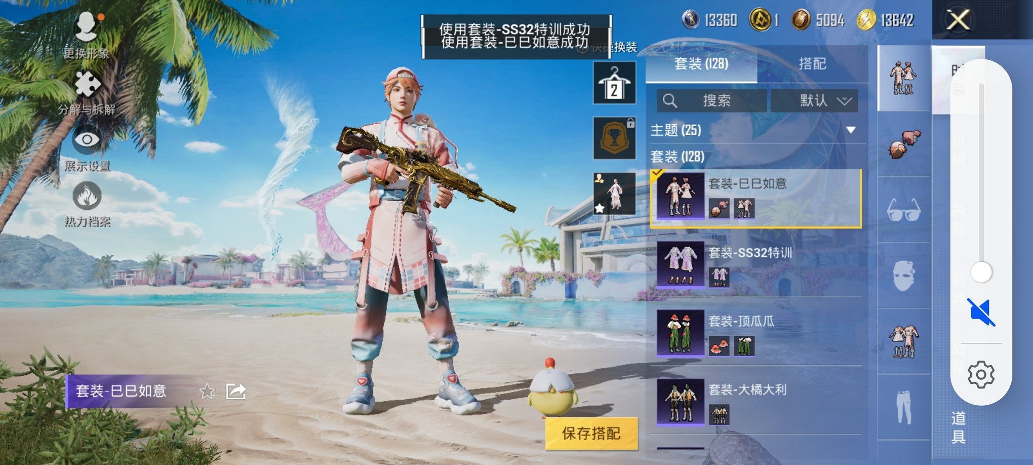 HPCMW3298487和平精英账号详情图16 HPCMW3298487和平精英账号详情图16