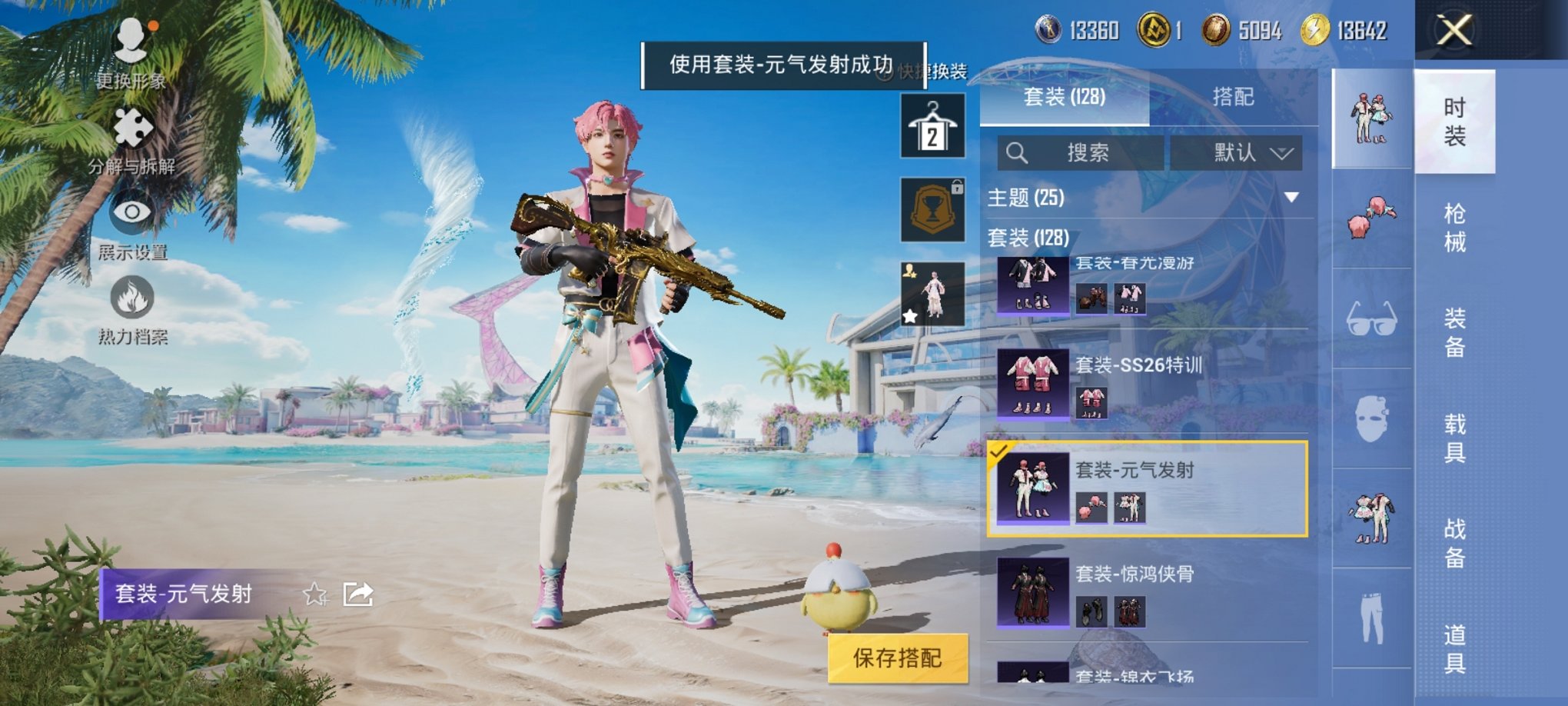 HPCMW3298487和平精英账号详情图18 HPCMW3298487和平精英账号详情图18