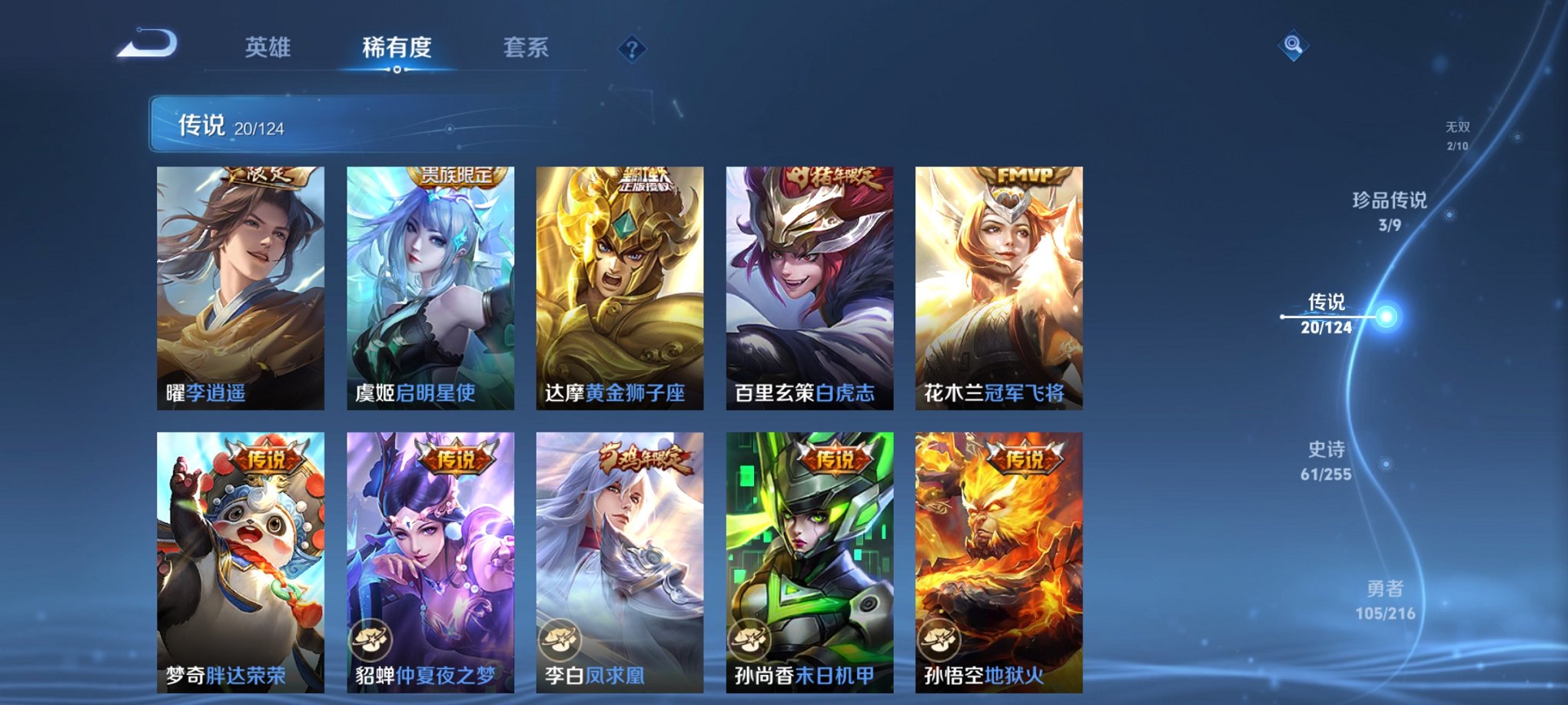 WZCMW3232887王者荣耀账号详情图8