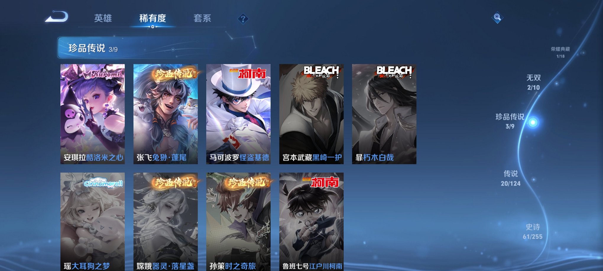 WZCMW3232887王者荣耀账号详情图9