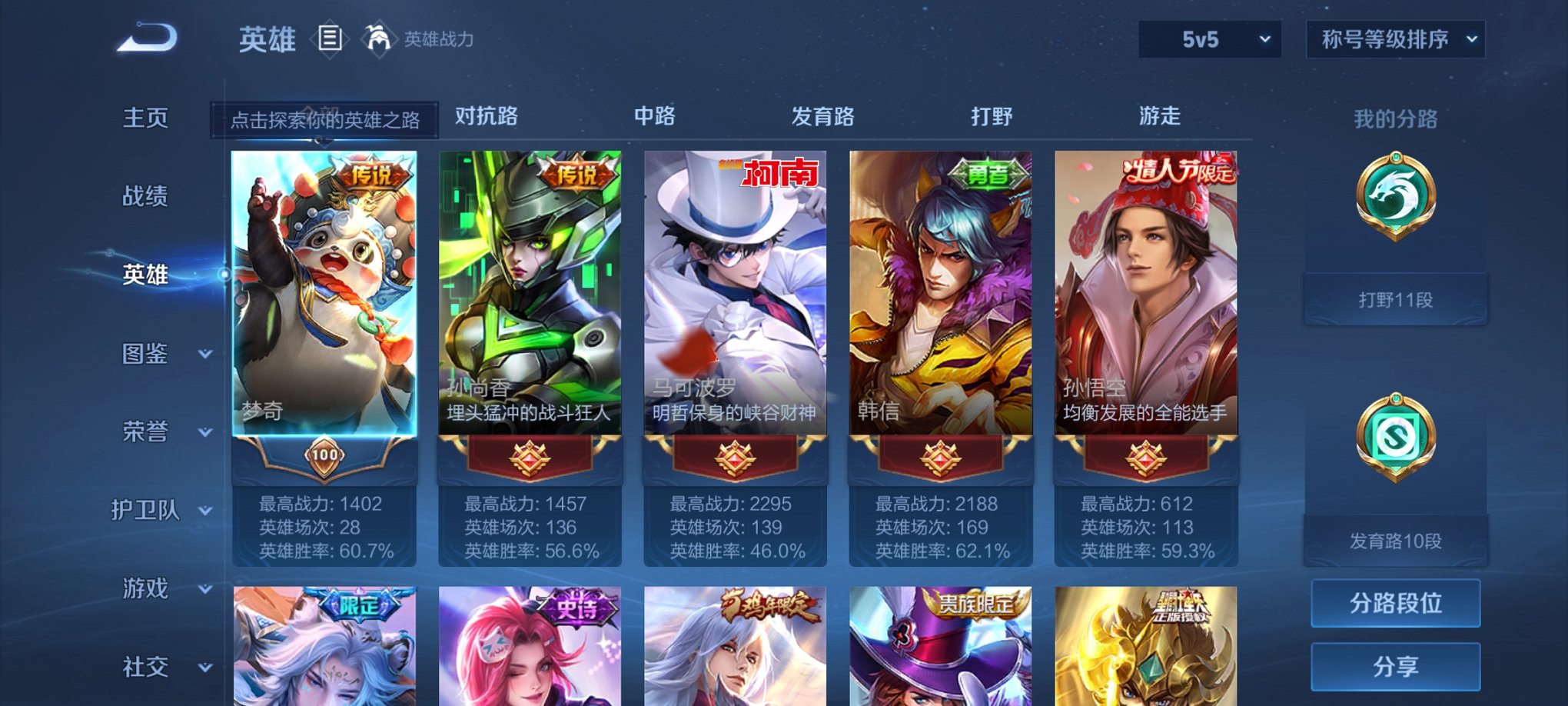 WZCMW3232887王者荣耀账号详情图13