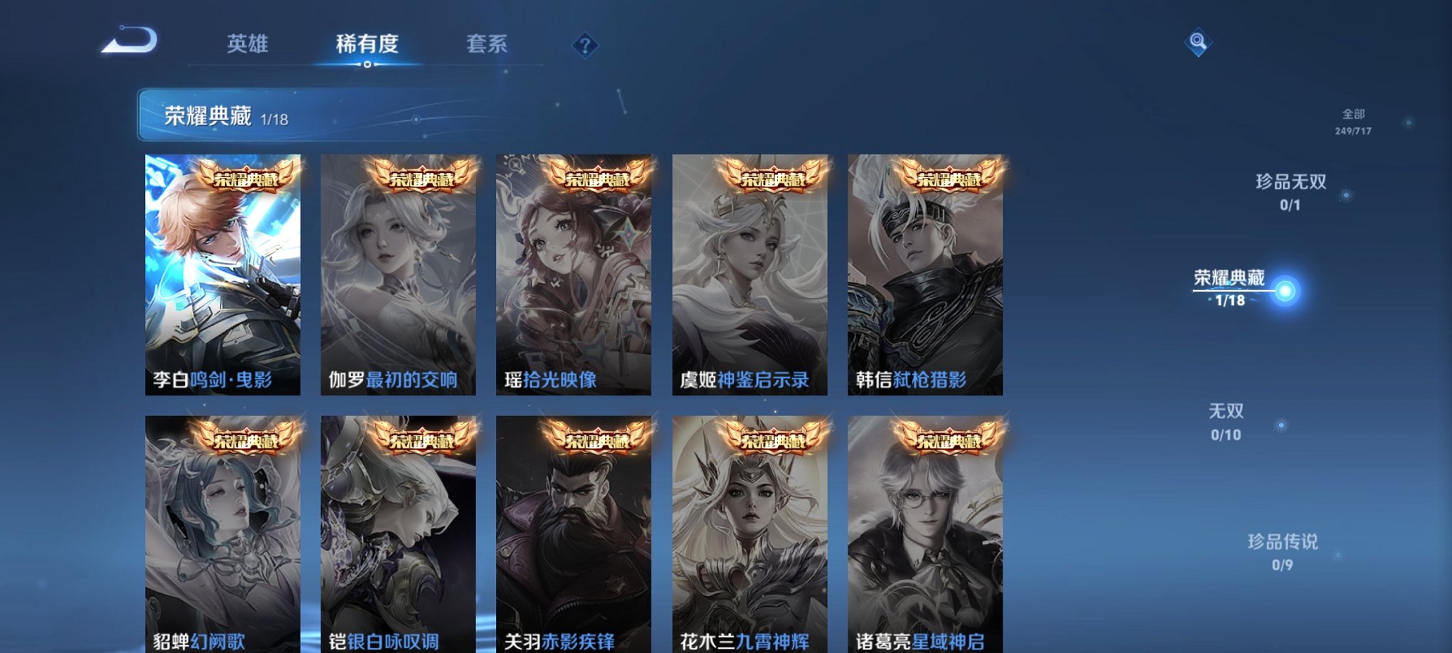WZCMW3230298王者荣耀账号详情图5 WZCMW3230298王者荣耀账号详情图5