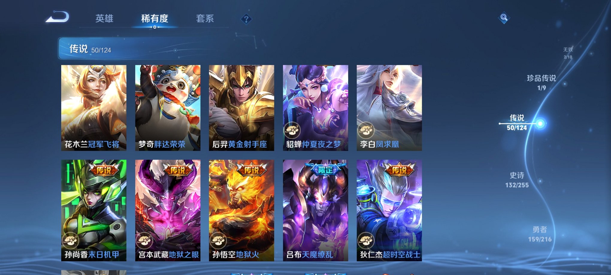 WZCMW3220118王者荣耀账号详情图5