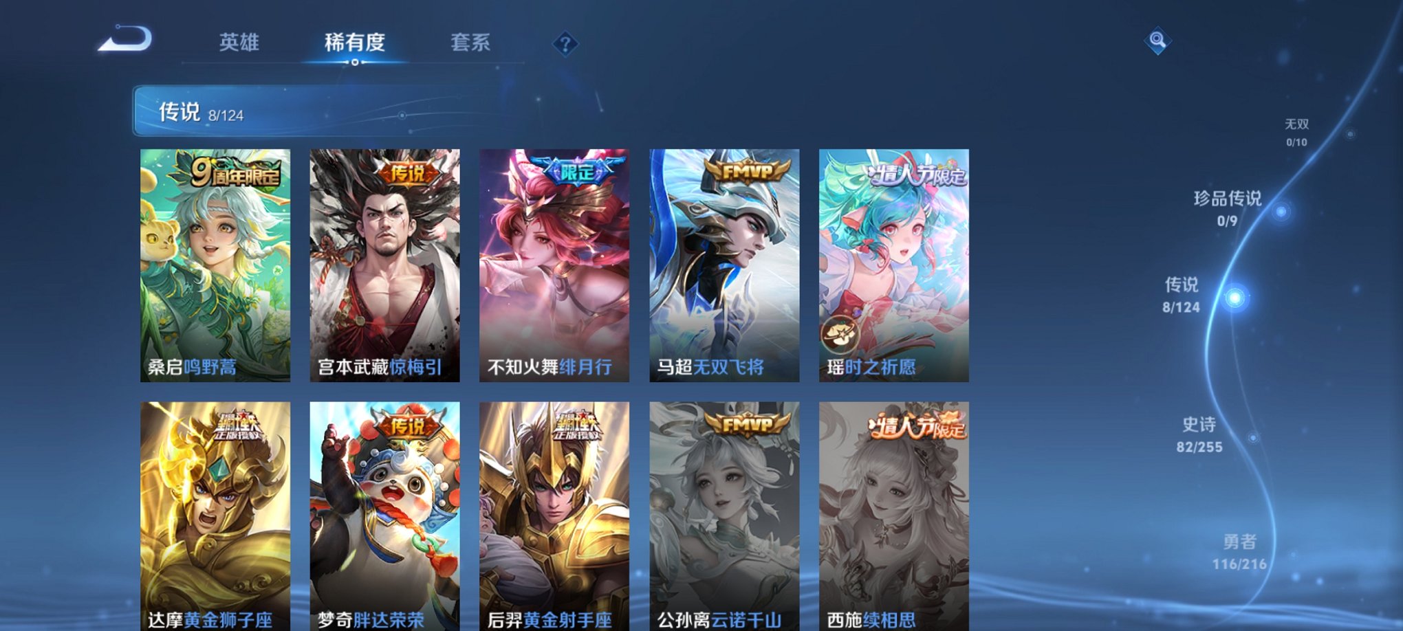 WZCMW3230298王者荣耀账号详情图8 WZCMW3230298王者荣耀账号详情图8