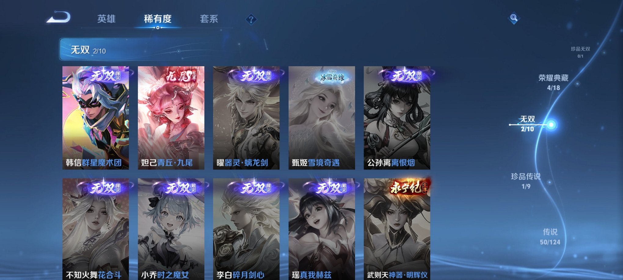 WZCMW3220118王者荣耀账号详情图6
