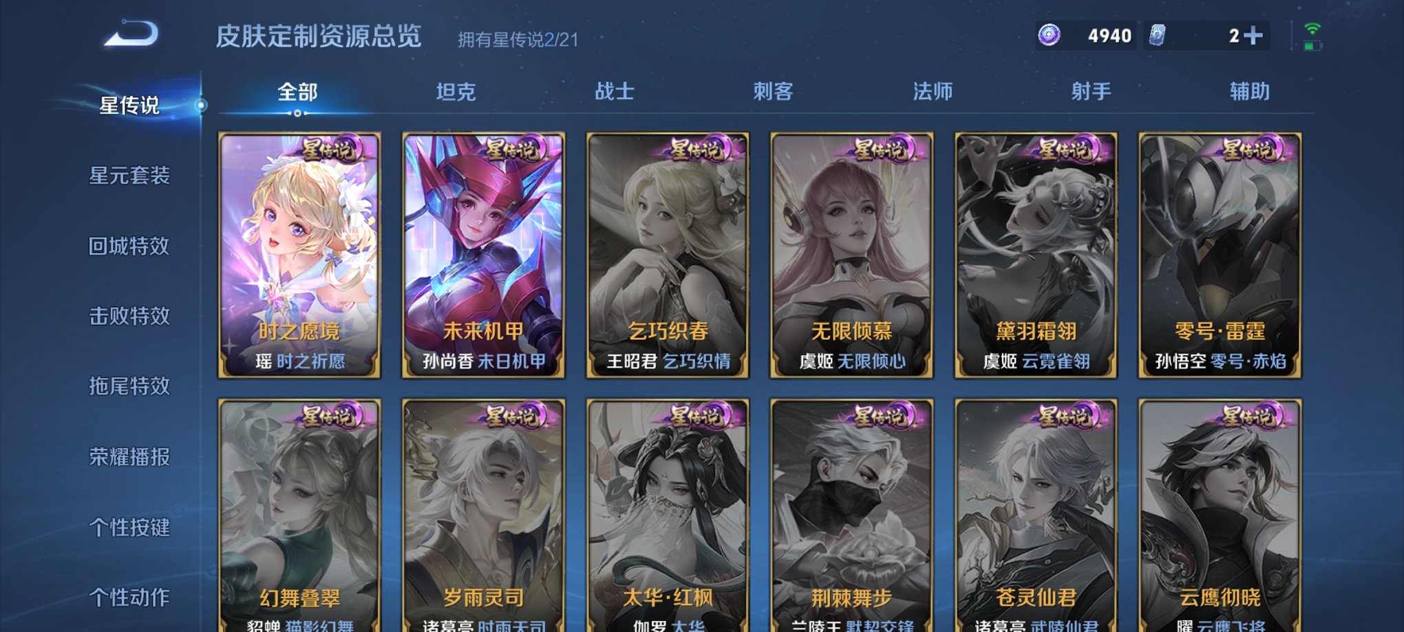 WZCMW3230298王者荣耀账号详情图10 WZCMW3230298王者荣耀账号详情图10