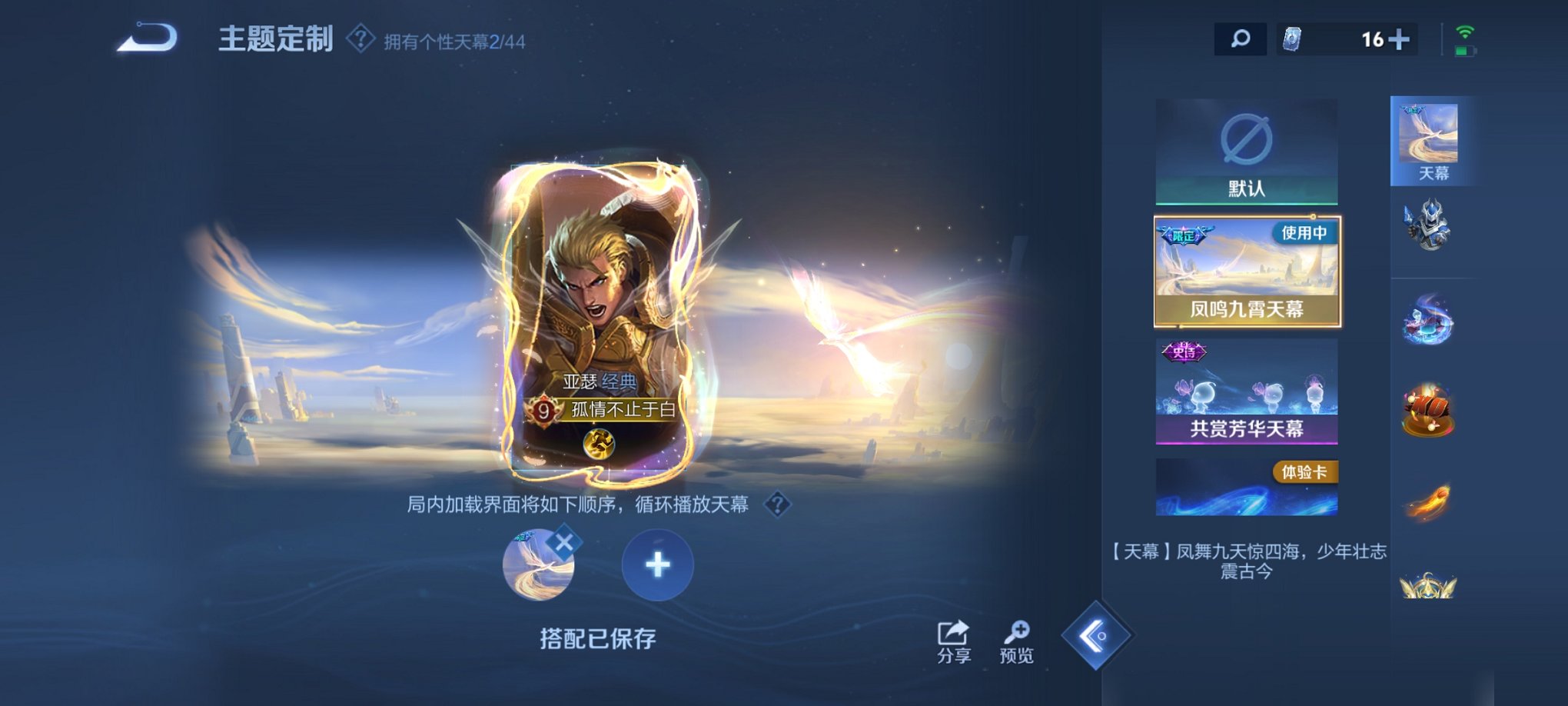 WZCMW3220118王者荣耀账号详情图7