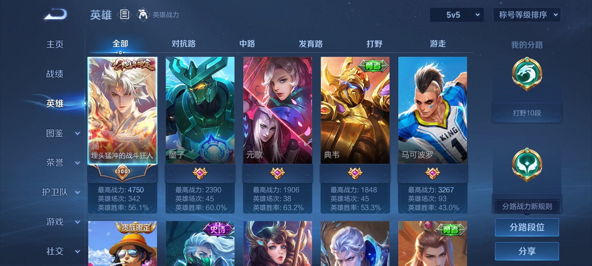WZCMW3220087王者荣耀账号详情图5 WZCMW3220087王者荣耀账号详情图5