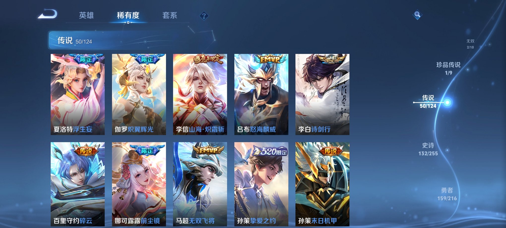 WZCMW3220118王者荣耀账号详情图8