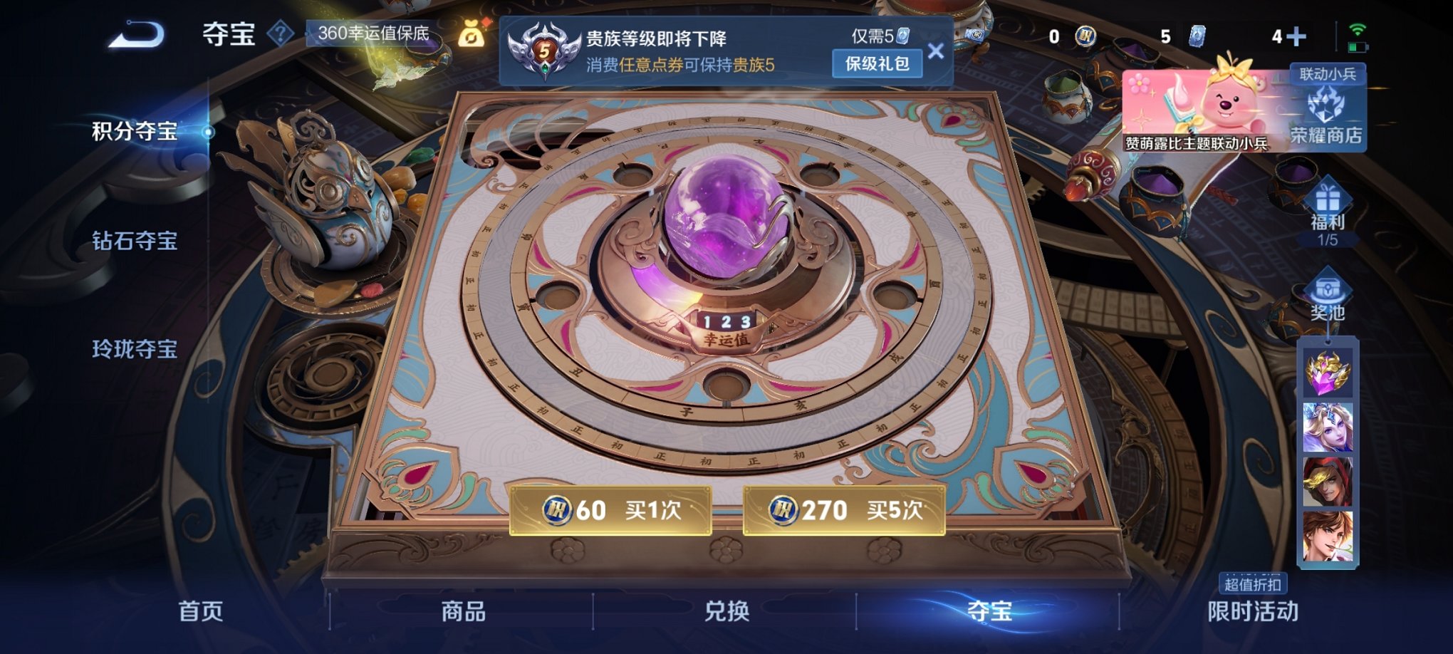 WZCMW3220087王者荣耀账号详情图7 WZCMW3220087王者荣耀账号详情图7