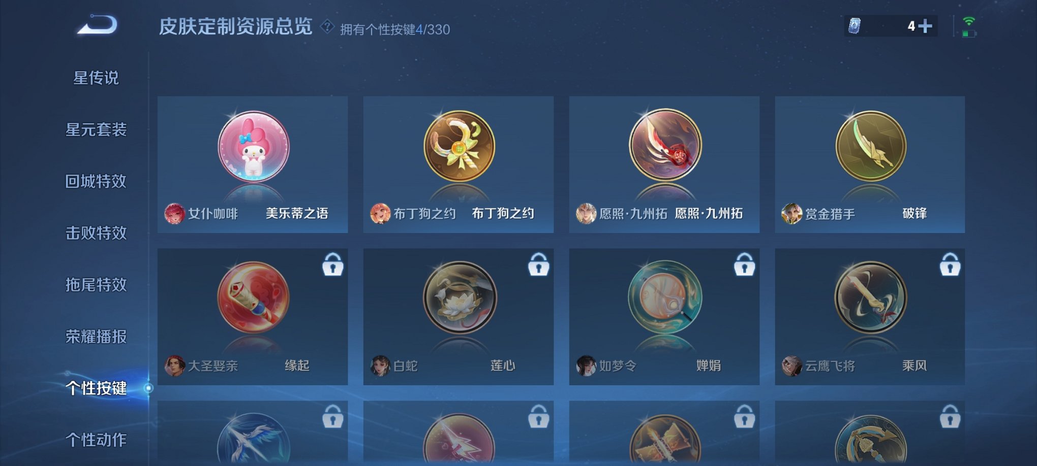 WZCMW3220087王者荣耀账号详情图8 WZCMW3220087王者荣耀账号详情图8