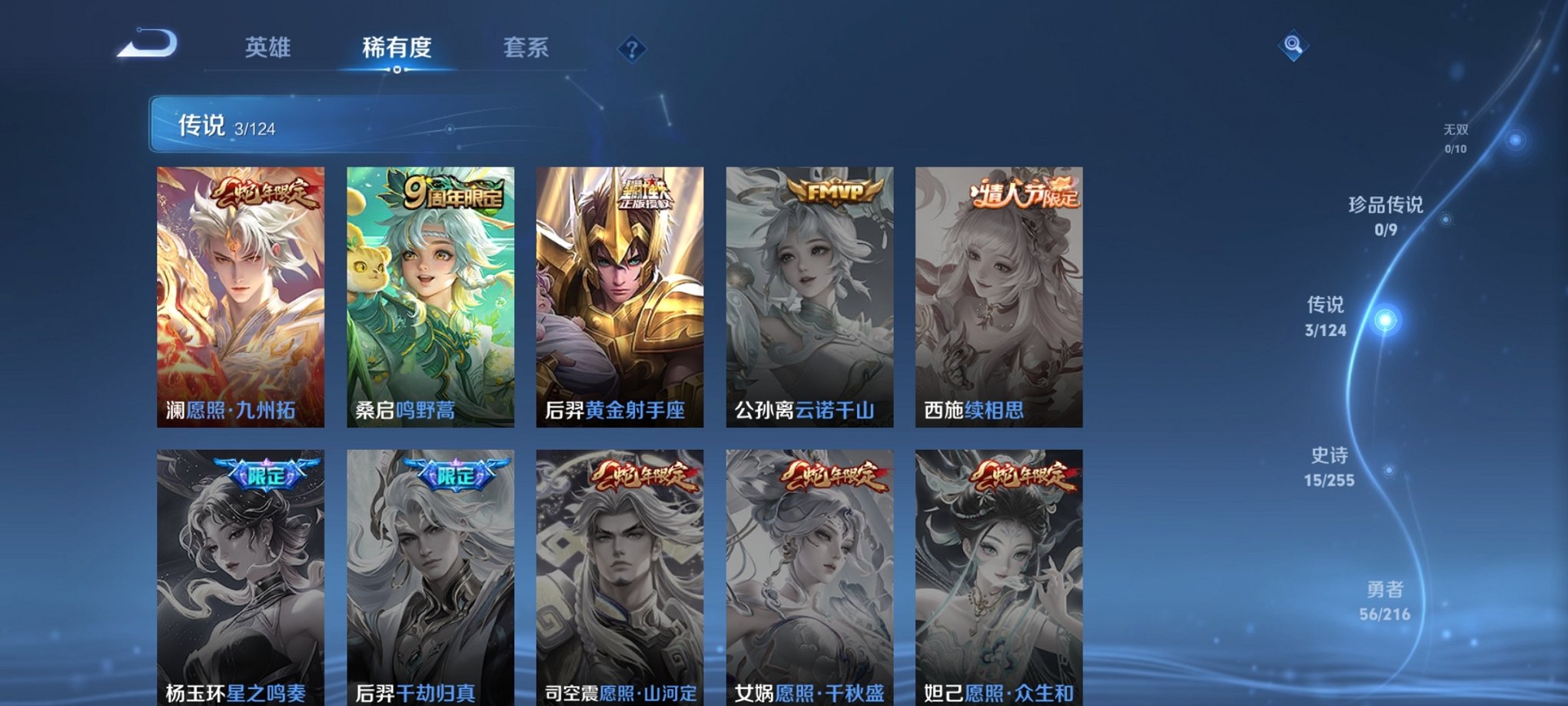 WZCMW3220087王者荣耀账号详情图10 WZCMW3220087王者荣耀账号详情图10