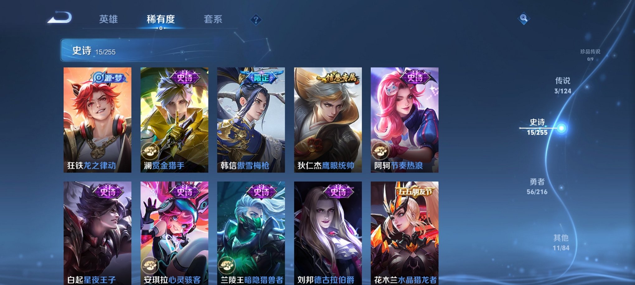 WZCMW3220087王者荣耀账号详情图11 WZCMW3220087王者荣耀账号详情图11