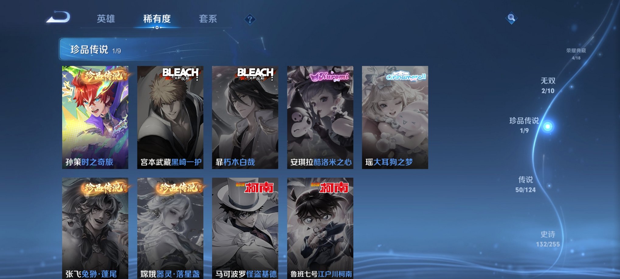 WZCMW3220118王者荣耀账号详情图14