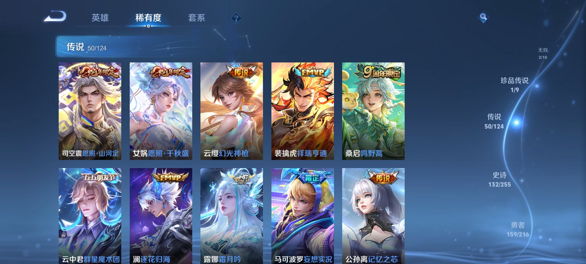 WZCMW3220118王者荣耀账号详情图15