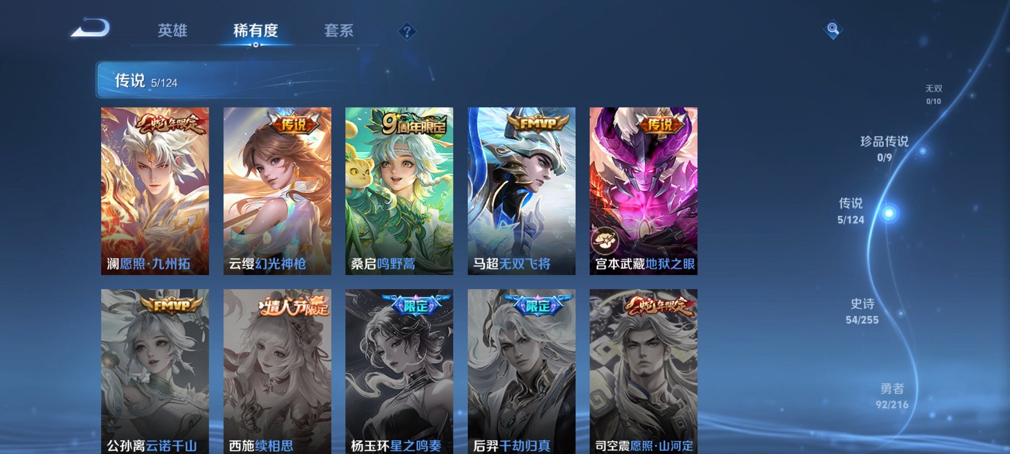 WZCMW3220084王者荣耀账号详情图4 WZCMW3220084王者荣耀账号详情图4