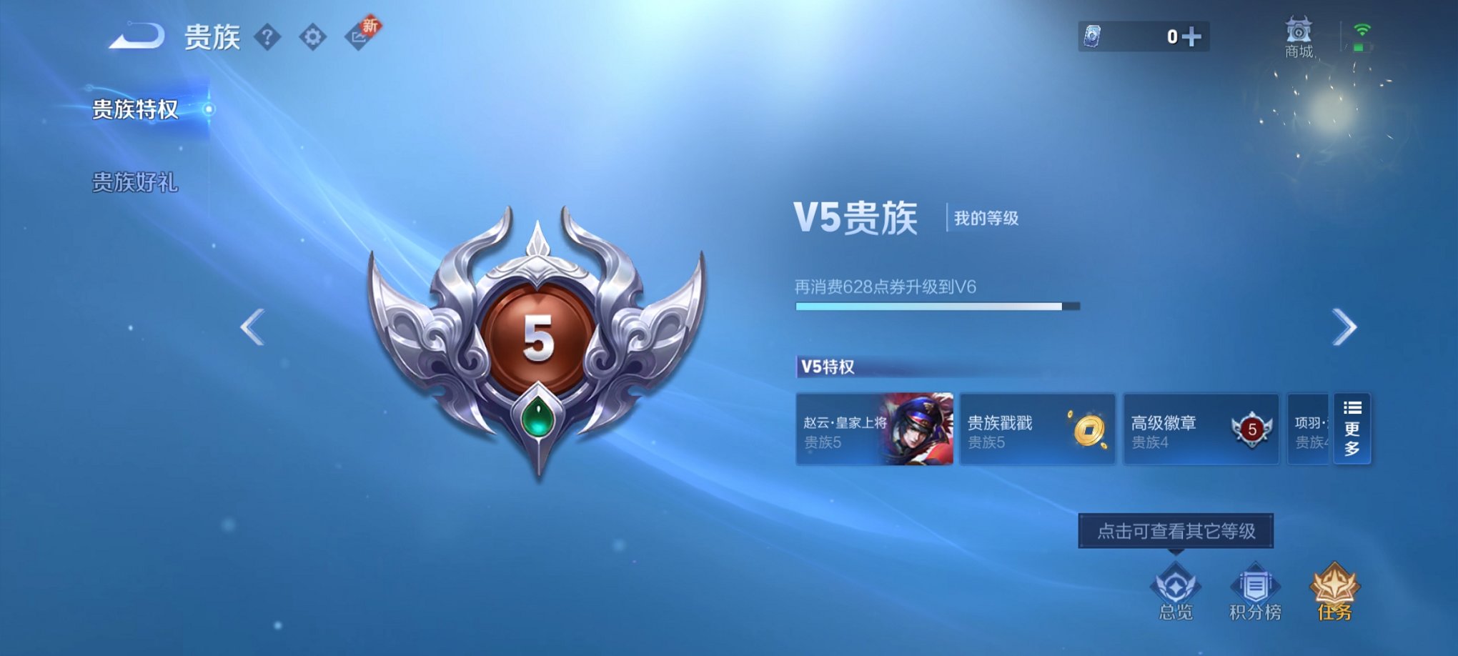 WZCMW3220084王者荣耀账号详情图5 WZCMW3220084王者荣耀账号详情图5