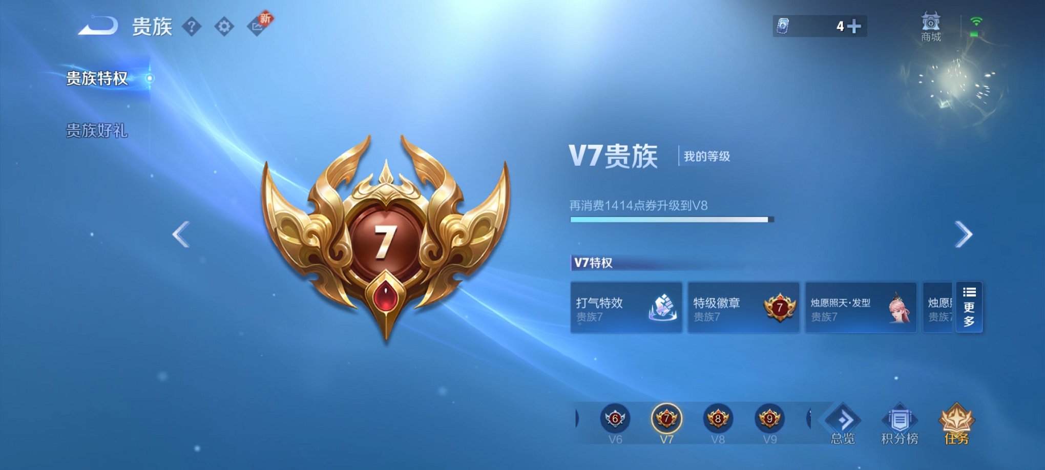 WZCMW3230297王者荣耀账号详情图3 WZCMW3230297王者荣耀账号详情图3