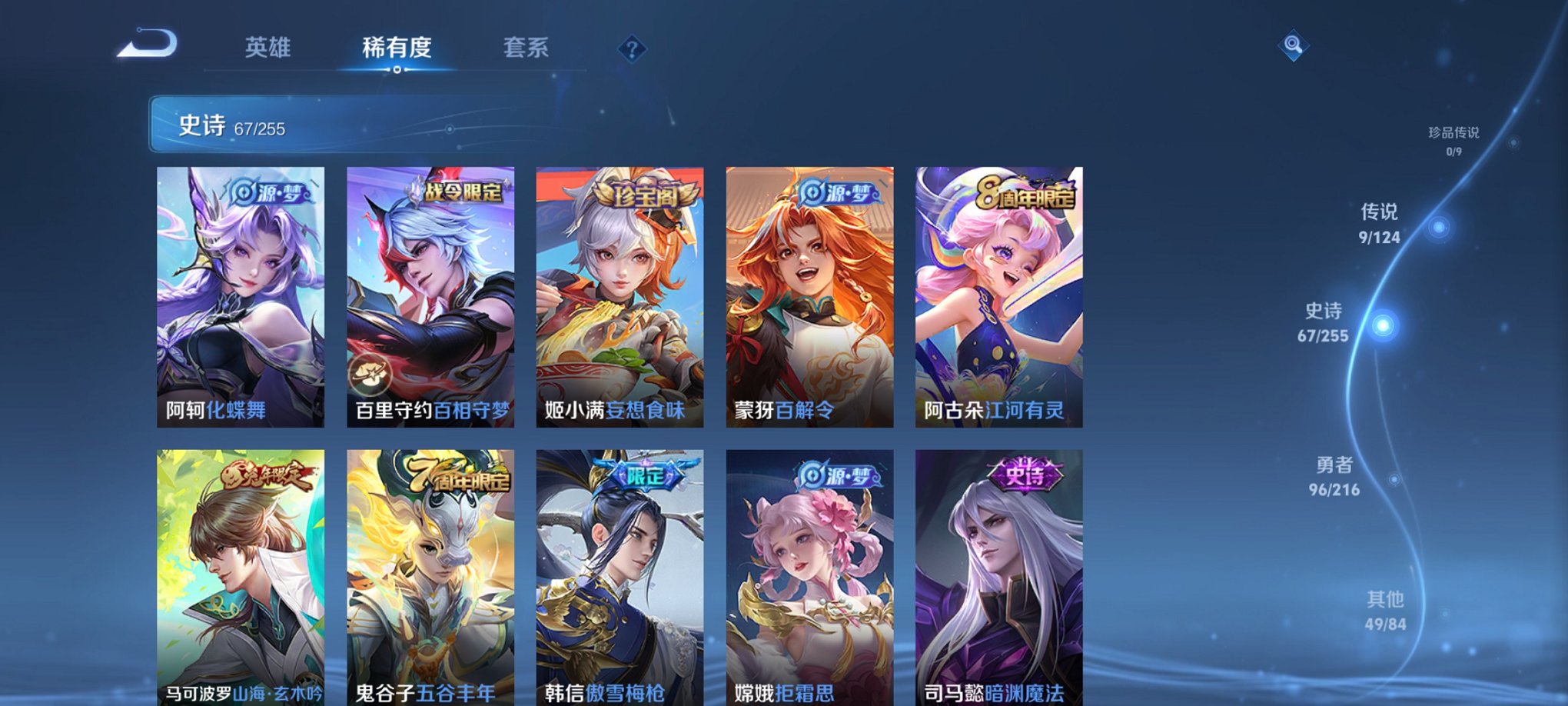 WZCMW3230297王者荣耀账号详情图5 WZCMW3230297王者荣耀账号详情图5