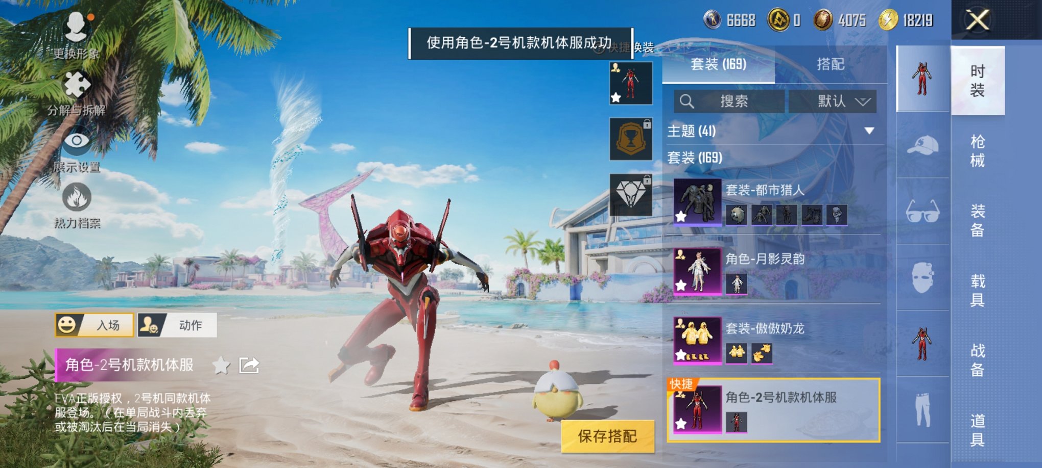 HPCMW3298493和平精英账号详情图13 HPCMW3298493和平精英账号详情图13