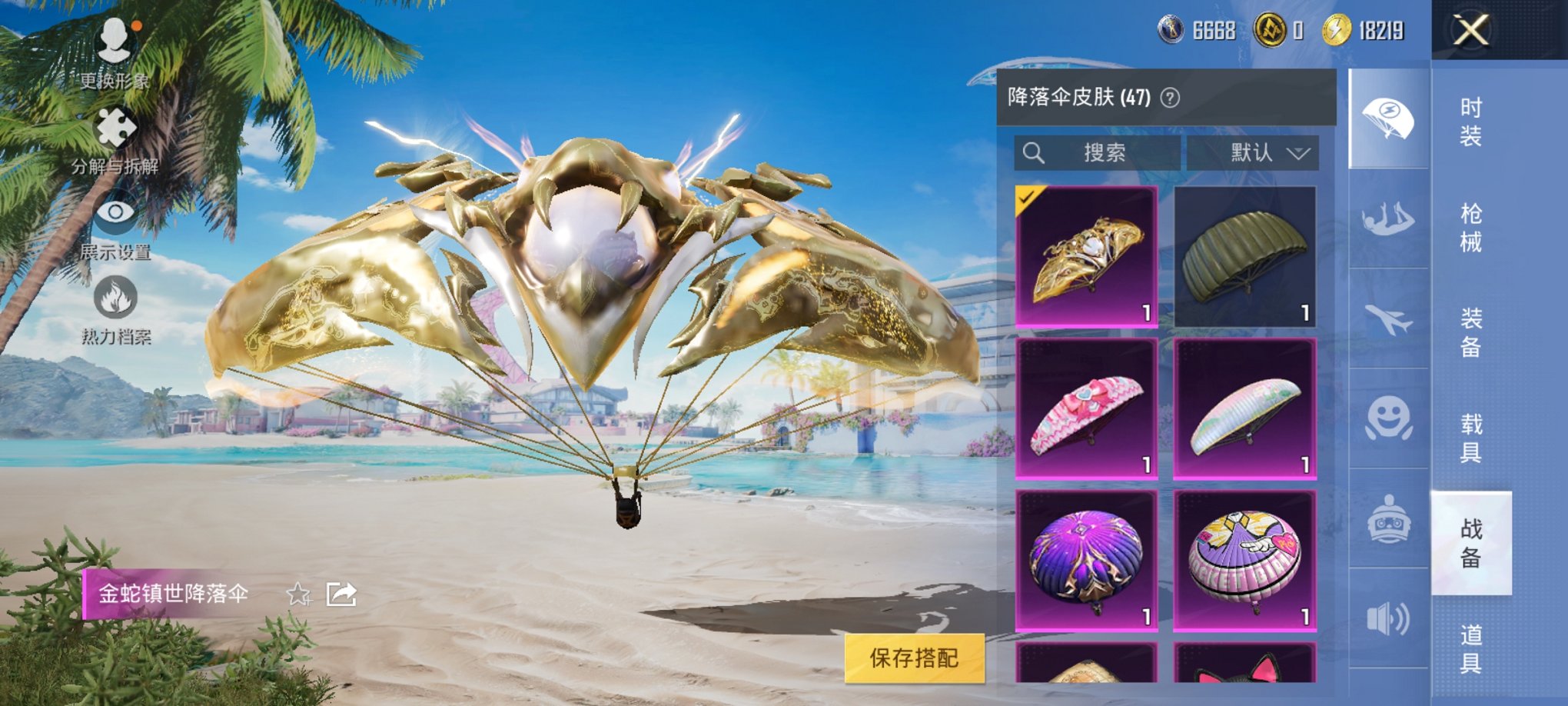 HPCMW3298493和平精英账号详情图14 HPCMW3298493和平精英账号详情图14