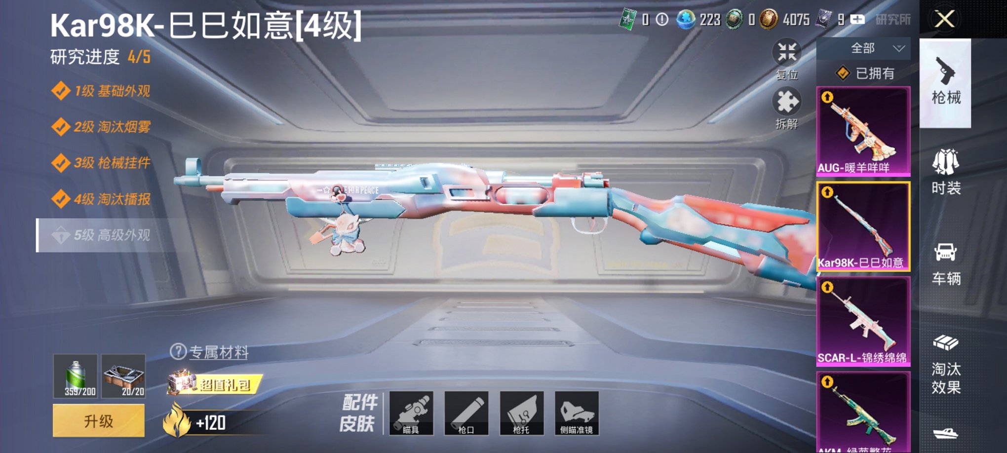 HPCMW3298493和平精英账号详情图15 HPCMW3298493和平精英账号详情图15