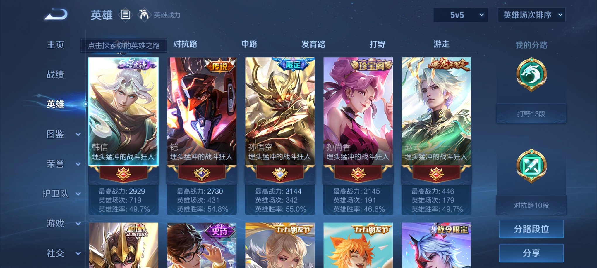 WZCMW3230297王者荣耀账号详情图8 WZCMW3230297王者荣耀账号详情图8