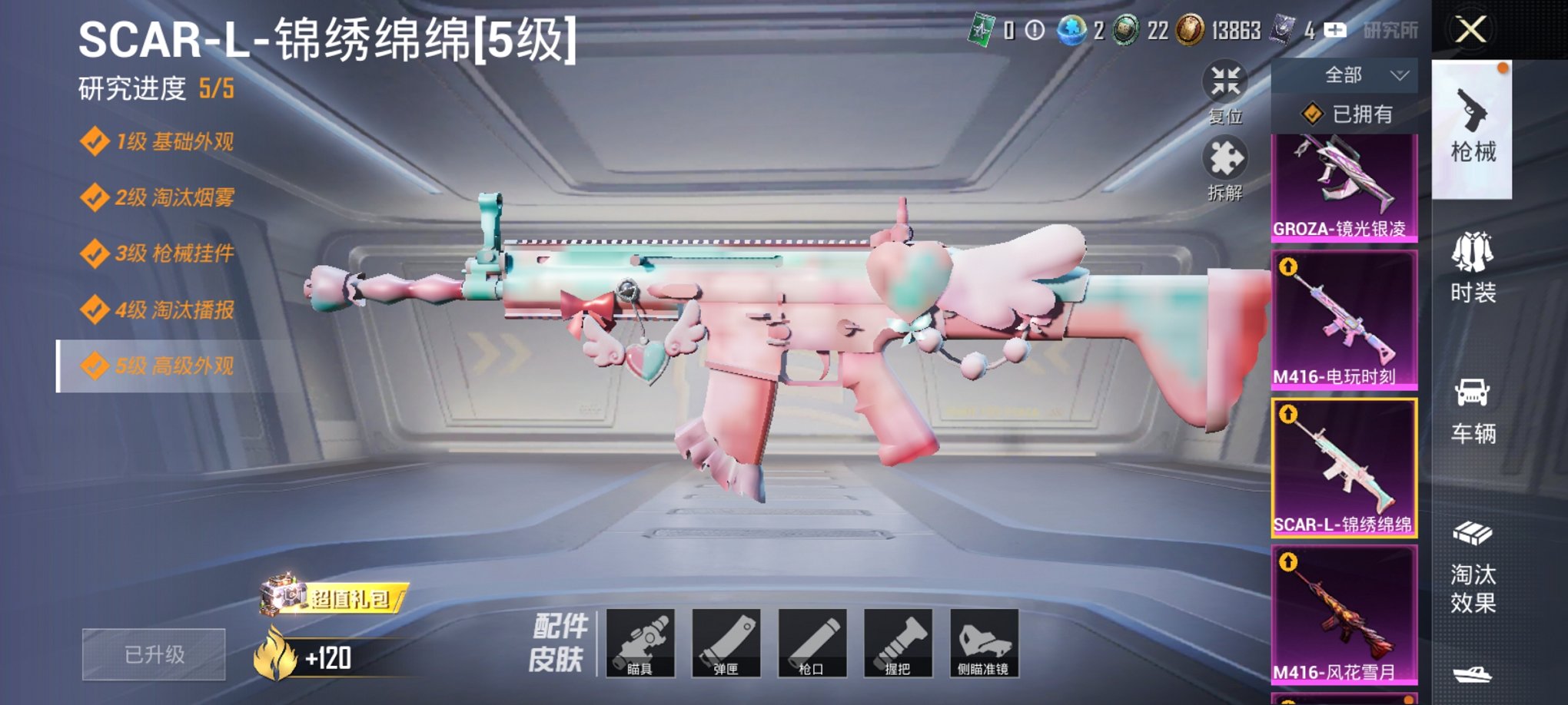 HPCMW3298496和平精英账号详情图16 HPCMW3298496和平精英账号详情图16