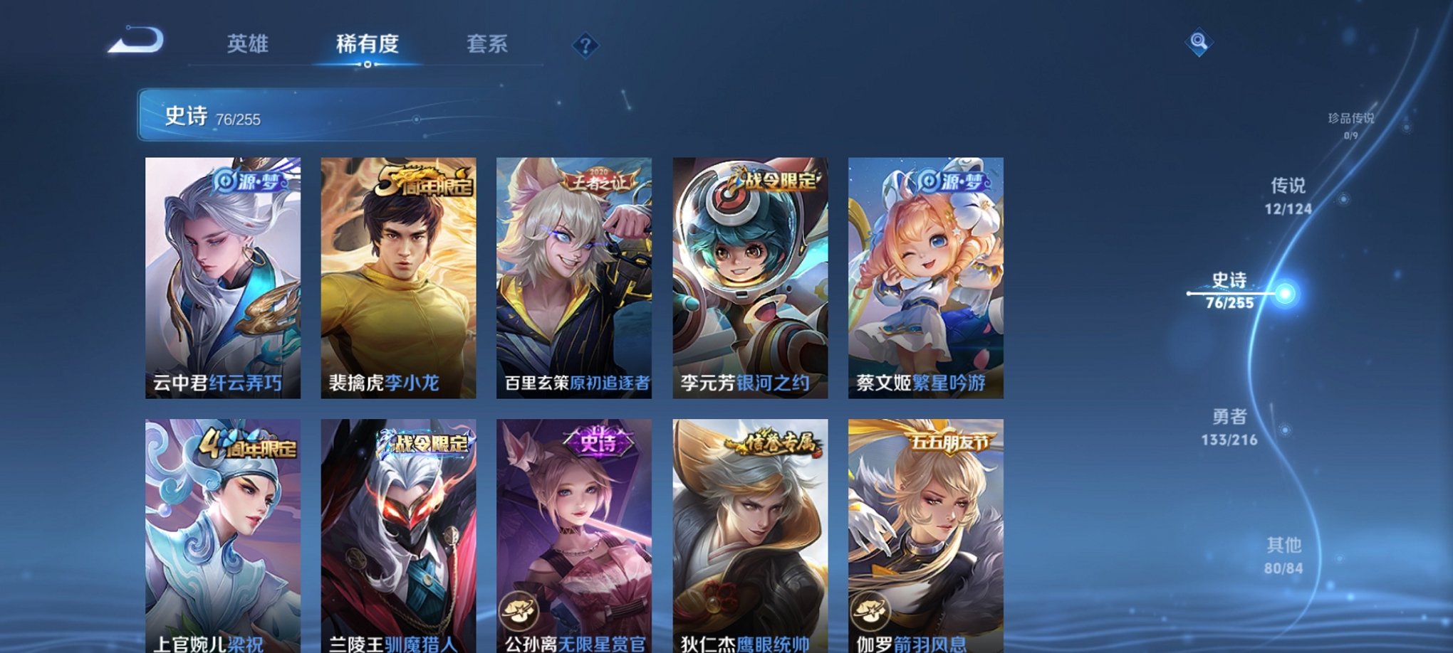 WZCMW3220130王者荣耀账号详情图3