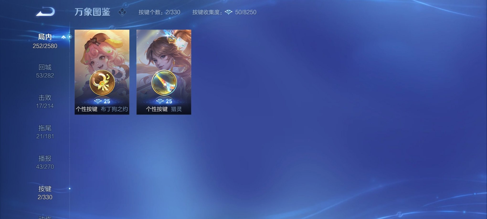 WZCMW3220130王者荣耀账号详情图5