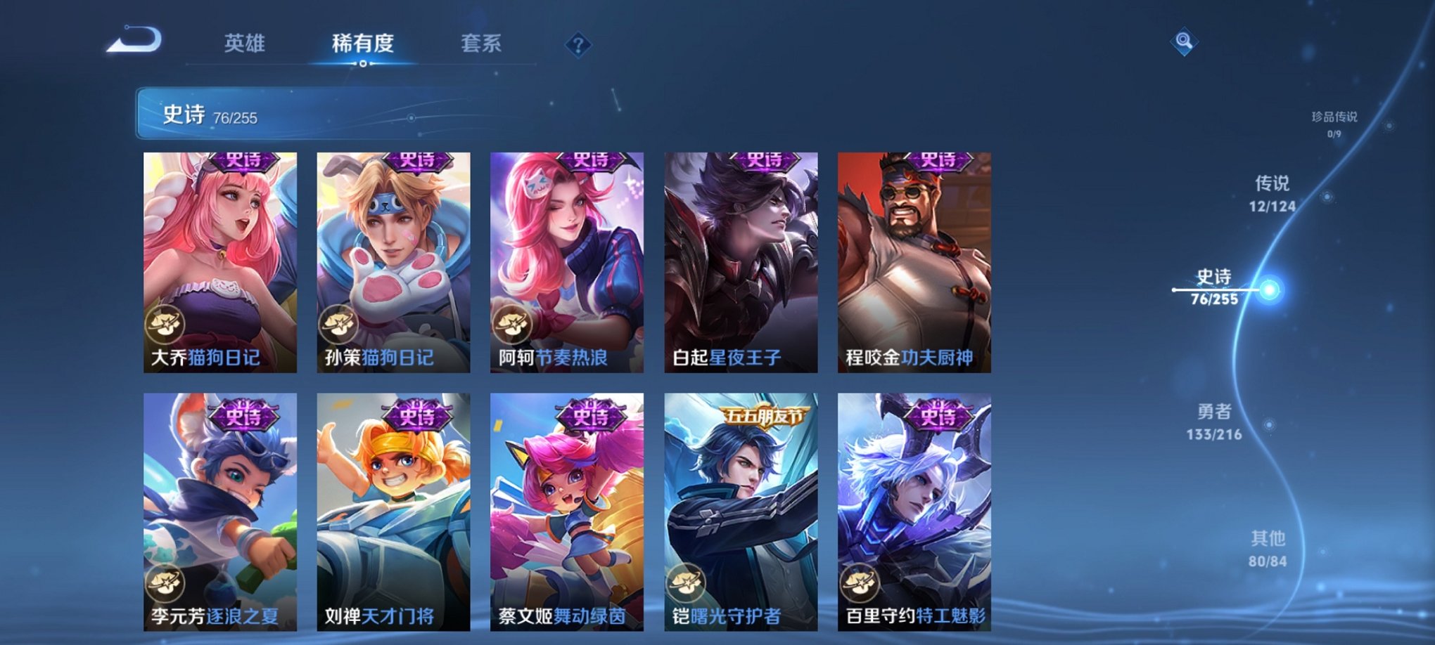 WZCMW3220130王者荣耀账号详情图7