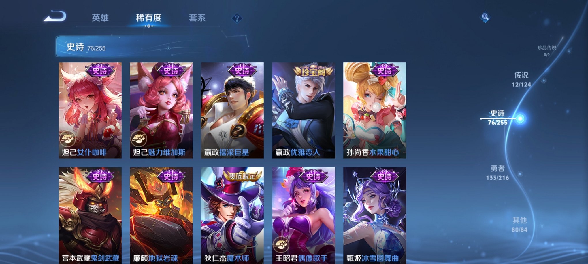 WZCMW3220130王者荣耀账号详情图9